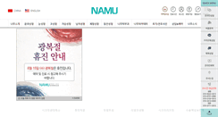 Desktop Screenshot of namups.com